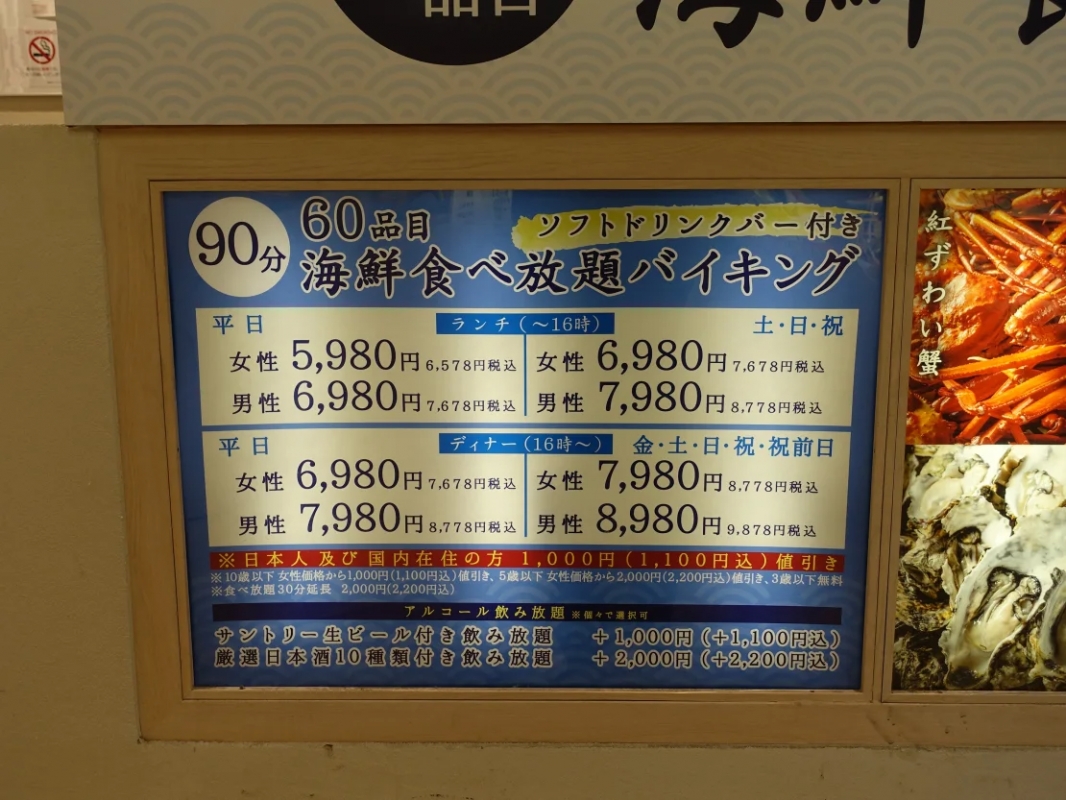 2024-07-25	
日本餐廳表示，他們並沒有向遊客收取更多費用，只是向當地人收取更少的費用...